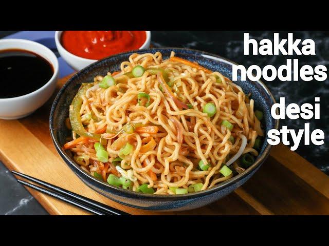 street desi style veg hakka noodles recipe | vegetable noodles recipe | veg hakka noodles recipe