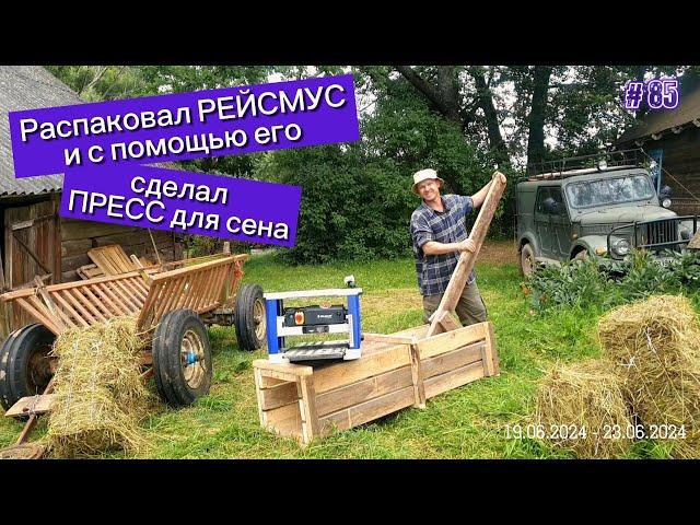 I unpacked the BELMASH P2200M THEYSMUS and used it to make a hay PRESS.