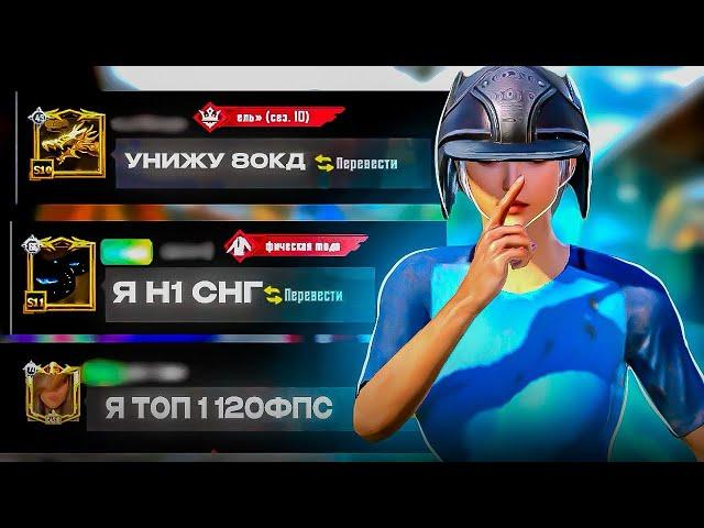 УНИЖАТОРЫ ИЗ ЛОКАЛКИ ОНИ ТОП1 ПО 120 ФПС ? 3.2(PUBG MOBILE)