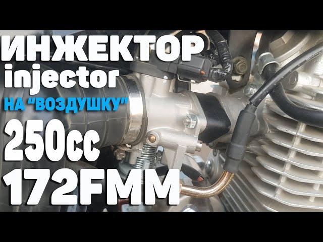 Установка ИНЖЕКТОРА на 172FMM \ первый запуск \ DIY \ тюнинг