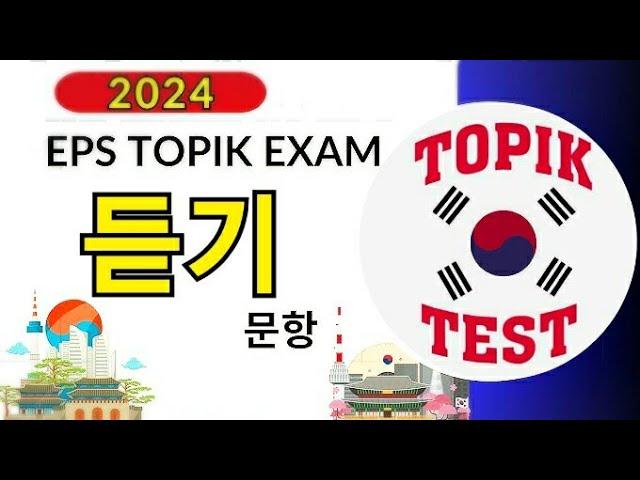 Korean Listening Test Eps Topik 2024 New Model