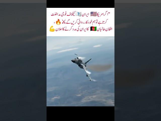 How to Pakistan force's zindabad #shortsfeed #shortvideo #youtubeshorts #duet#army #viralvideo#news