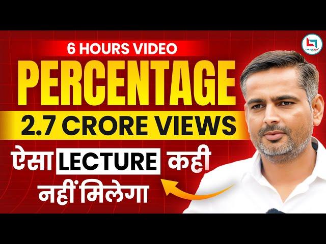 Complete Video of Percentage by Rakesh Yadav Sir |Percentage (प्रतिशत) For SSC CGL,CHSL, MTS,RAILWAY