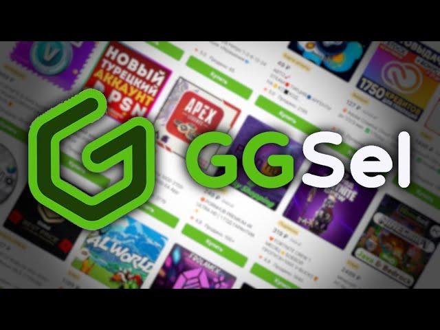 Проверка магазина GGSEL Xbox Game Pass - как купить подписку в 2024 полный гайд