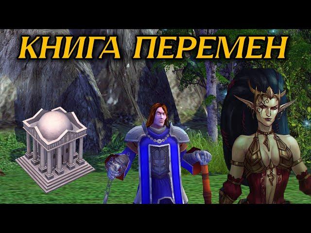 Герои 5 - Сценарий "Последний рывок" #1 (Сложность: Герой)