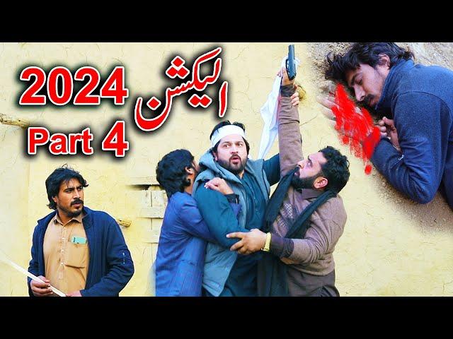 Election 2024 Part 4 By PKTV Vines 2024 | PK TV