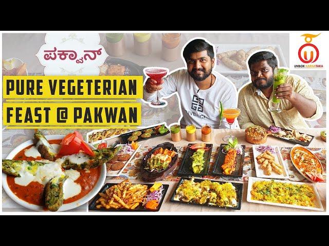 Pure Vegetarian Feast | Pakwan Multi Cuisine Review | Kannada Food Review | Unbox Karnataka