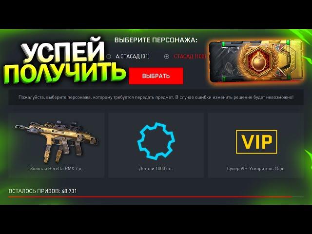 АКТИВИРУЙ ПИН КОД, КОМПЕНСАЦИЯ, БЕСПЛАТНАЯ ГРАНАТА ЛИПУЧКА WARFACE, Фикс Бага Дрымского в варфейс