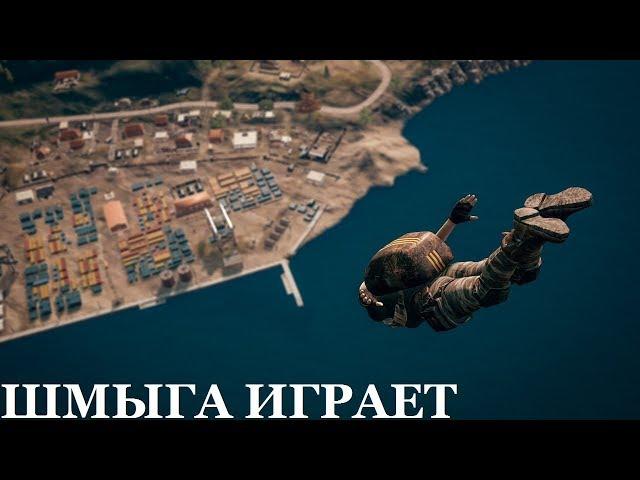 PUBG / PLAYERUNKNOWN'S BATTLEGROUNDS МАМА СКАЗАЛА ЧТО ЧИТЕРОВ БАНЯТ