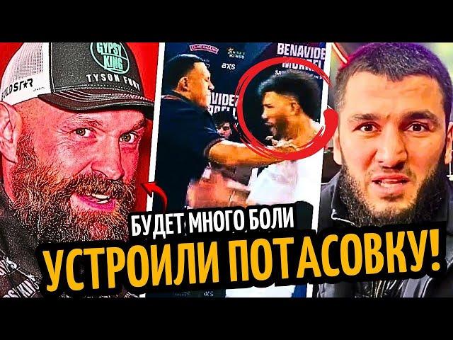 БУДЕТ БОЛЬНО! Фьюри Угрожает Усику/ БТР Фаворит/ Бенавидес-Моррелл ПОТАСОВКА