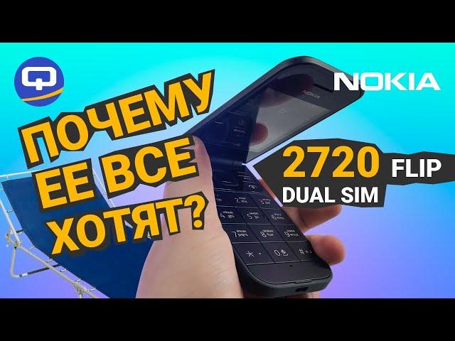 Nokia 2720 Flip обзор смартфона-раскладушки. / QUKE.RU /