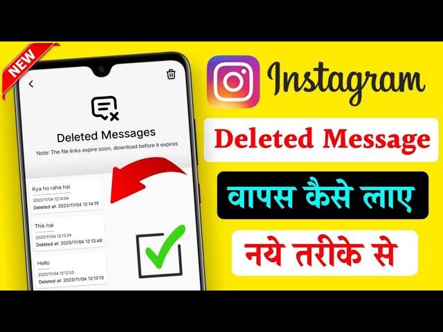 How To Recover Deleted  Chats On Instagram | Instagram Ke Delete Chat ko wapas Kaise Laye | 2024