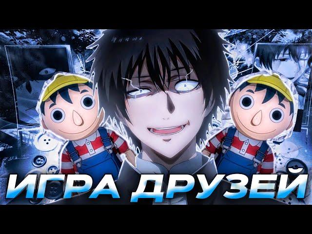 ИГРА ДРУЗЕЙ 1 СЕРИЯ / TOMODACHI GAME / РЕАКЦИЯ НА АНИМЕ