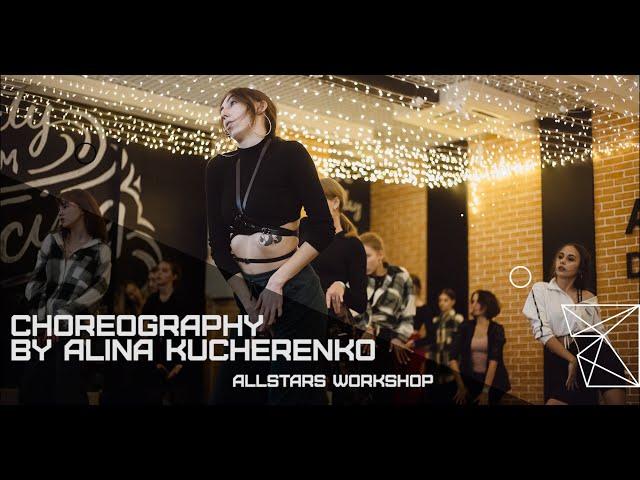 Desire-Meg Myers Choreography by Алина Кучеренко All Stars Workshop 2020