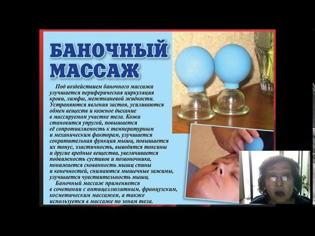 13 Лечебный массаж