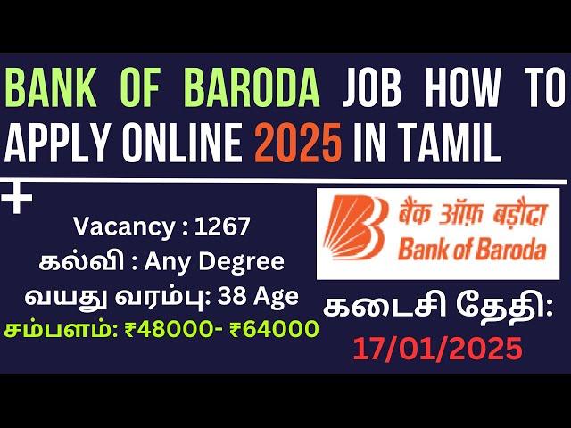 Bank of Baroda PO பணியிடங்கள்: 2025 ஆட்சேர்ப்பு! #BankOfBaroda