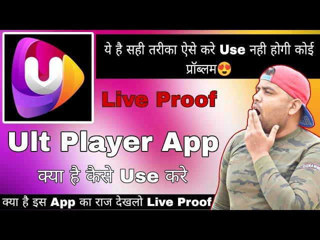 Ult Downloader || Ult Player App Kaise Use Kare || How To Use Ult Player App || Ult Player Kya Hai