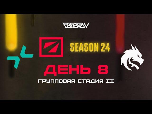 [RU] PARIVISION vs Team Spirit | DreamLeague Season 24: Групповая Стадия | Bo3