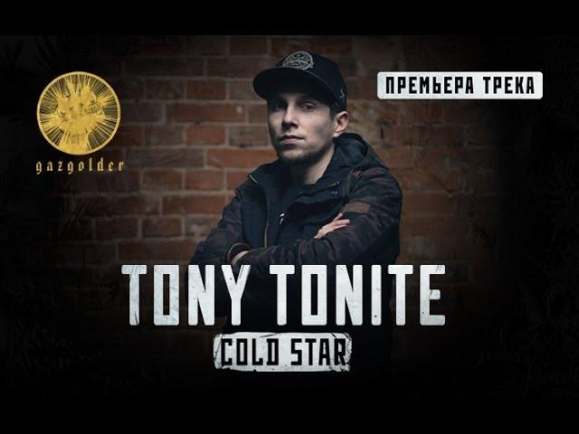 Tony Tonite - Cold Star