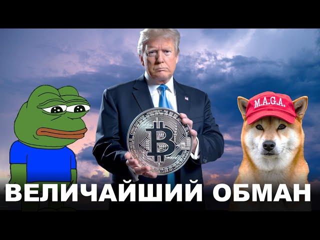 КРИПТОВАЛЮТА: СКАМ ИЛИ ЗОЛОТОЙ БИЛЕТ?