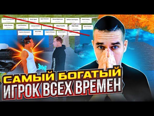 САМЫЙ БОГАТЫЙ ИГРОК ВСЕХ ВРЕМЕН? ШОК, ТОП АВТО, БИЗНЕСЫ - RADMIR CRMP