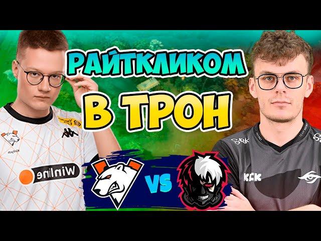  РАЙТКЛИК в Трон - PuckChamp vs Virtus Pro