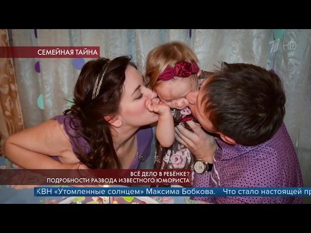 В программе Пусть говорят   тайна развода игрока команды КВН Утомленные солнцем Максима Бобкова