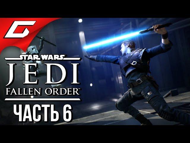 STAR WARS JEDI: Fallen Order  Прохождение #6  ГРОБНИЦА МИКТРУЛЛА