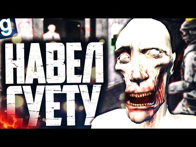 ИГРАЮ ЗА SCP-096! СКРОМНИК ПЕРЕБИЛ ПОЛОВИНУ КОМПЛЕКСА! ► Garry's Mod SCP RP [Гаррис Мод СЦП РП]