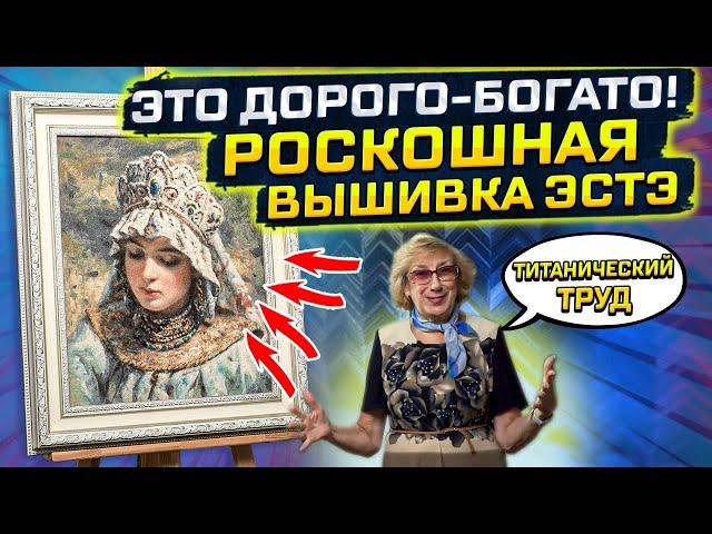 Эта вышивка крестом слишком изыскана! «Русская красавица» ЭстЭ и шедевры от Риолис, Dimenshions