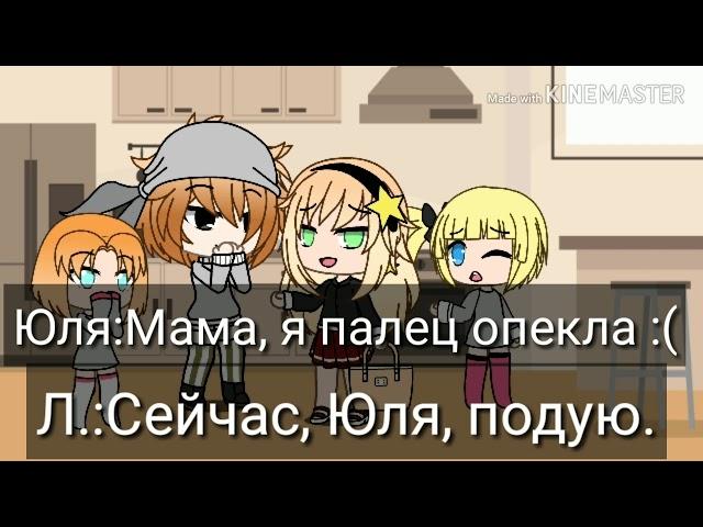 Мини~Фильм 1/? "Неблагодарная..."