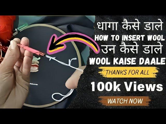 पेन मे उन कैसे डालते है || HOW TO INSERT WOOLEN IN THIS PEN || Rm respect zone woolen drawing