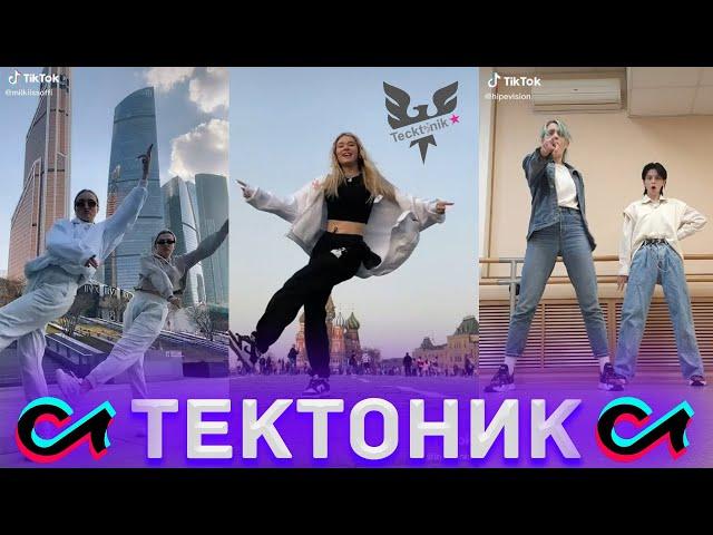 Тектоник в Tik Toke  Jakarta – One Desire Тектоник Возвращение в 2007 год  Танцы нашей молодости)