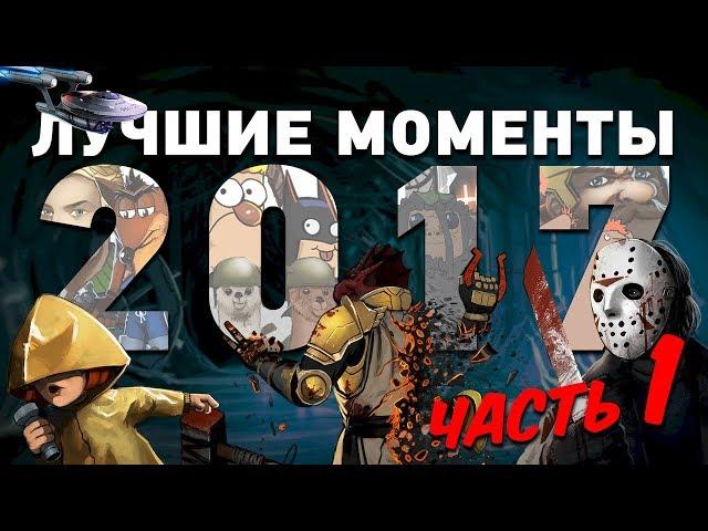 Лучшие моменты 2017! Комплексная экспресс-запись