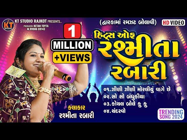 Hits Of Rashmita Rabari ||હિટ્રસ ઓફ રશ્મીતા રબારી  ||Trending Song||2024 @KTSTUDIORAJKOT