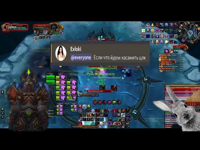 БДК соло жестко пампит в ЦЛК 10 гер (1 танк 1 хил) РЛ Арсик | Bdk Lich King 10 hm (1 tank 1 heal)