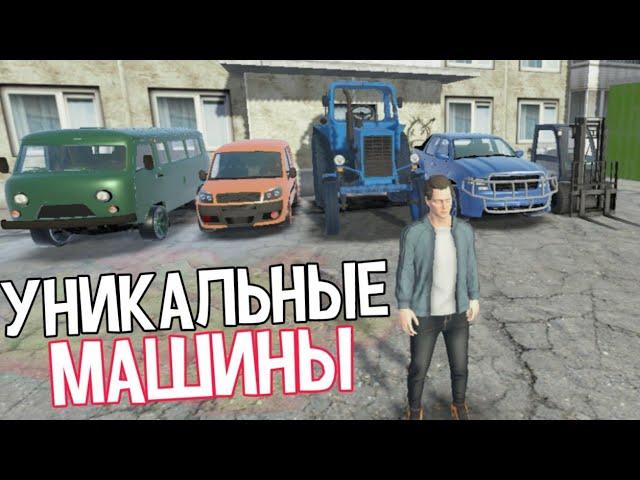 КАК ОТКРЫТЬ ЭКСКЛЮЗИВНЫЕ МАШИНЫ В MadOut 2