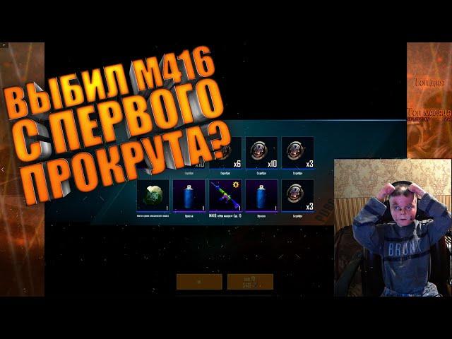 М416 РЕВ ЯЩЕРА ! КРУТИМ НОВУЮ РУЛЕТКУ LUCKY DRAW!  8000 UC  BABASKI PUBG MOBILE