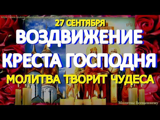 Сегодня на Воздвижение Креста Господня обязательно просите здоровья, и Господь пошлет исцеление