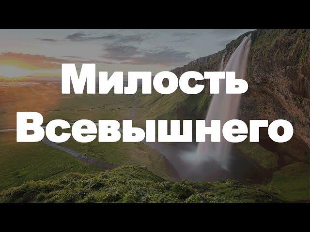 Милость Всевышнего | Тулкын хазрат