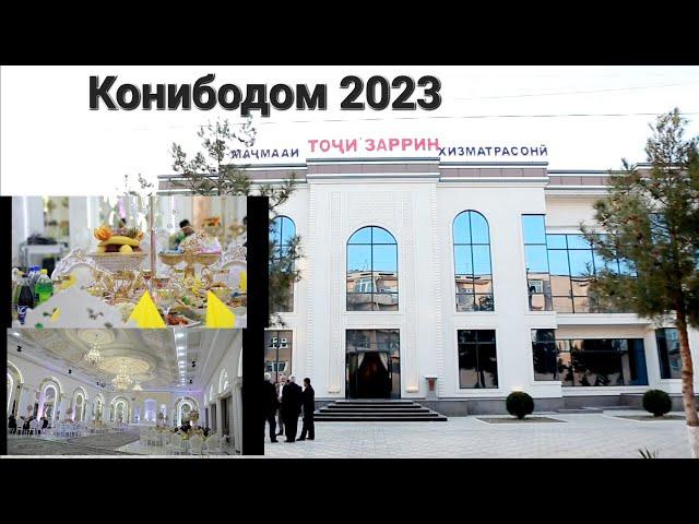 Конибодом 2023 Тарабхонаи Точи заррин