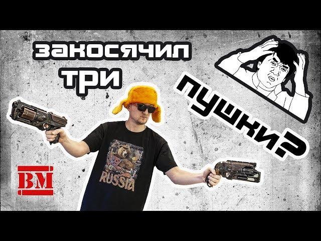 Закосячил Hammershot, Strongarm, Stryfe ?