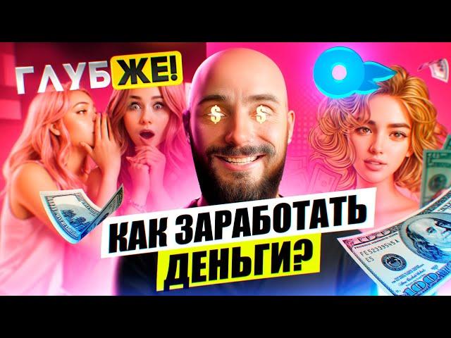 Как Девушке начать зарабатывать на Онлифанс?