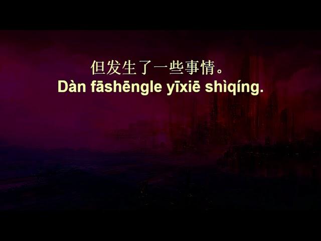 7 Minute Chinese #RED 66