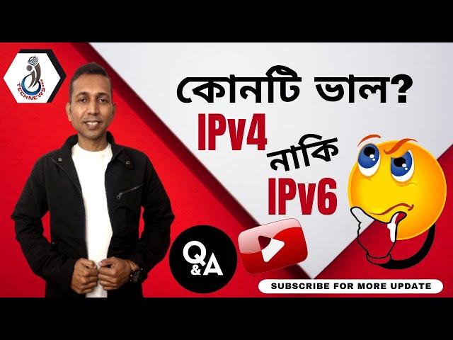 Which is better IPv4 or IPv6? || IP Address – IPv4 vs IPv6