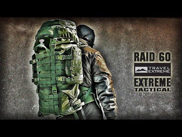 Тактический рюкзак Raid 60/Tactical Extreme