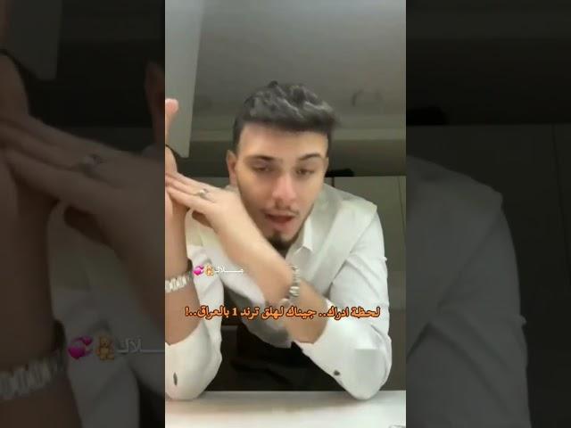 لحظة ادࢪاك.. #عبود #الشامي #عبدالرحمن #عبود_ترند_اول_بل_عراقي #اكسبلور #عبودي_عوضي #جيناك #عراقيه#