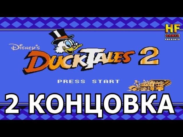 DuckTales 2 - 2 концовка (карта не собрана). NES [No Death Walkthrough / Прохождение без смертей]