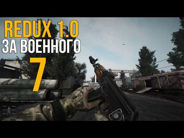 РАЗБОРКИ С ИИГ! STALKER ANOMALY 1.5.1 СБОРКА REDUX 1.0 ЗА ВОЕННОГО. #7