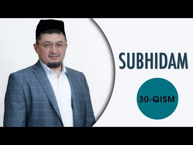 SUBHIDAM | 30-QISM (RIYOZUS SOLIHIYN SHARHI)